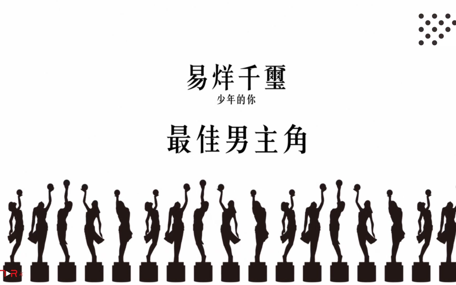 【易烊千玺】200212 第39届香港电影金像奖易烊千玺提名最佳男主角、最佳新演员哔哩哔哩bilibili