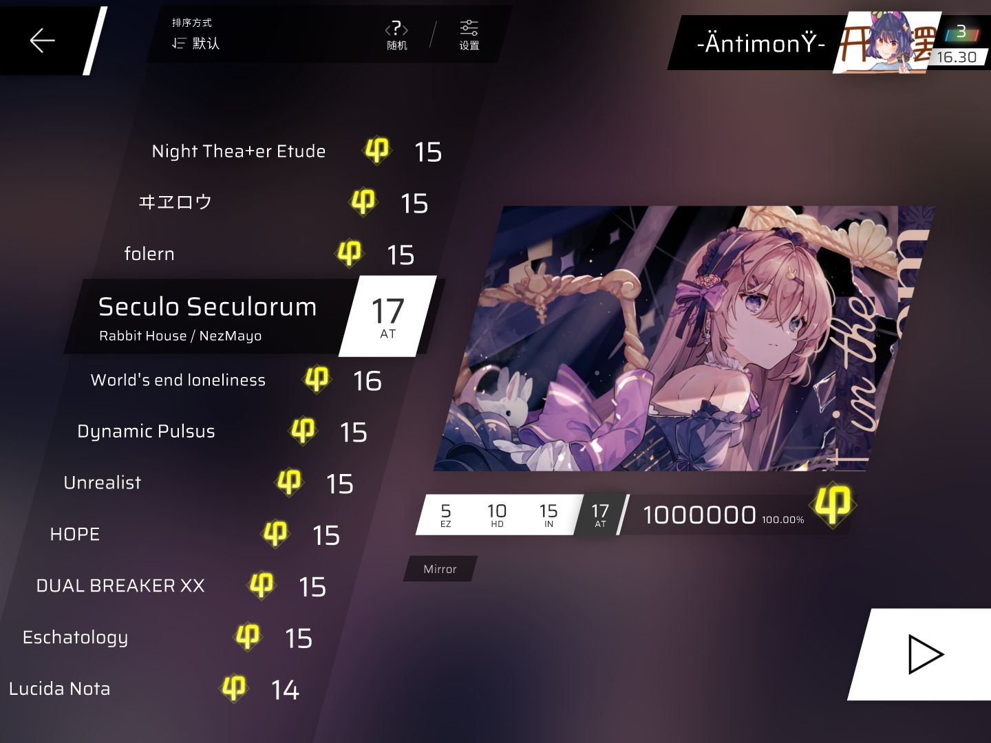 「phigros自制谱」seculo seculorum at lv.17