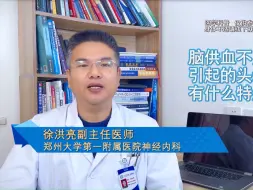 Télécharger la video: 脑供血不足引起的头晕，有什么特点