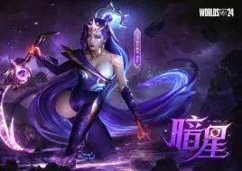 下载视频: 【英雄联盟】泰坦天降 | Rita小雨桑 X 至臻 暗星女王 黛安娜 闪耀登场！