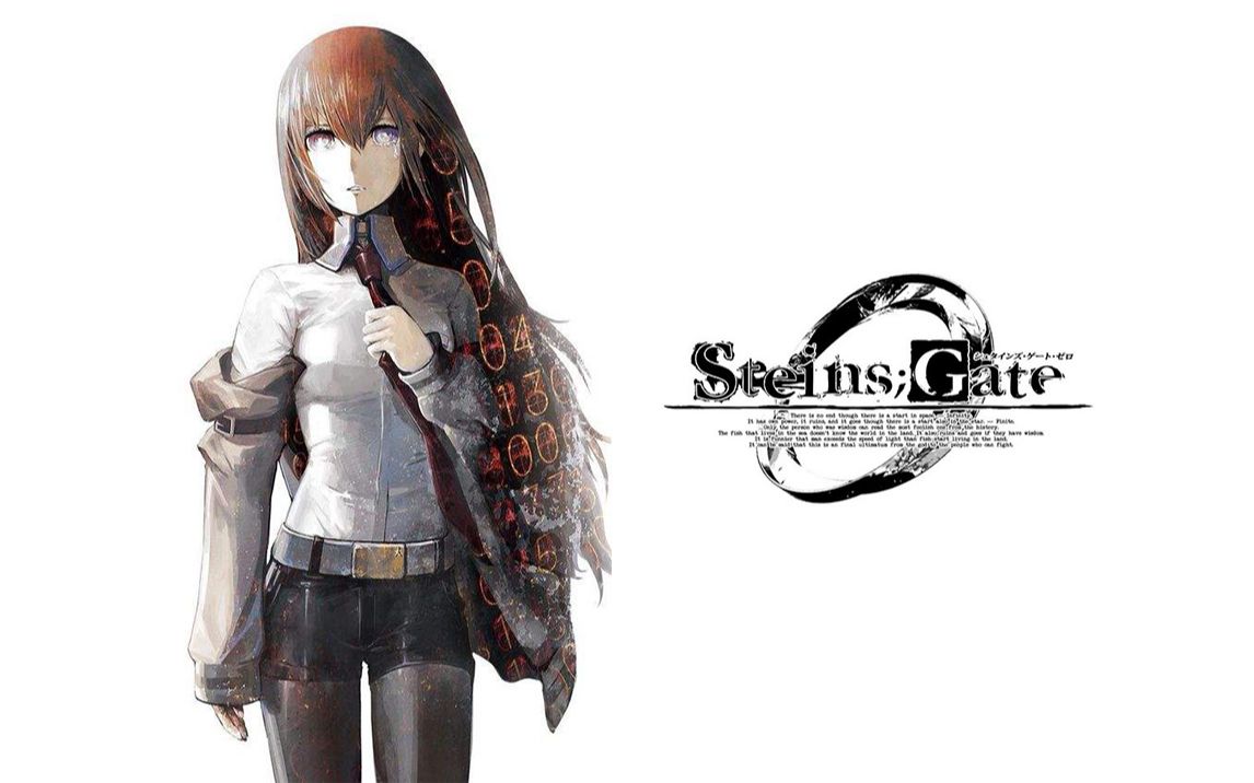 amv命运石之门如果说这就是命运石之门的选择的话