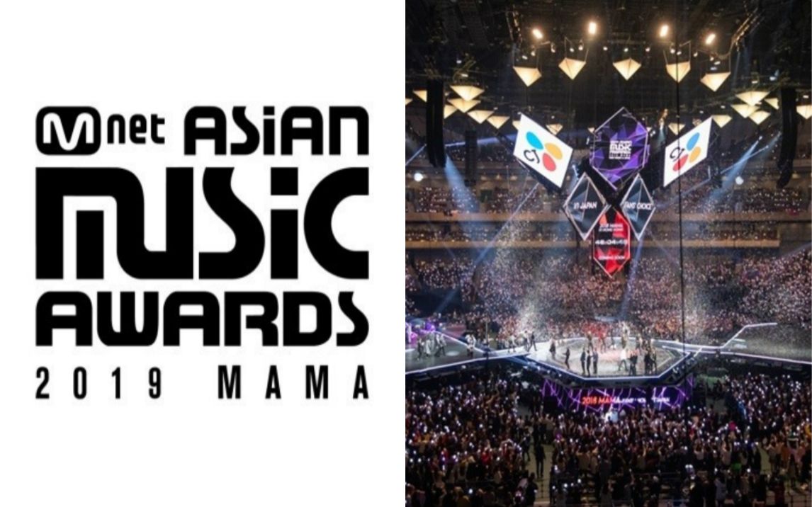 [图]中字【2019 MAMA颁奖礼】Mnet亚洲音乐大奖Mnet Asian Music Awards红毯+舞台完整版！