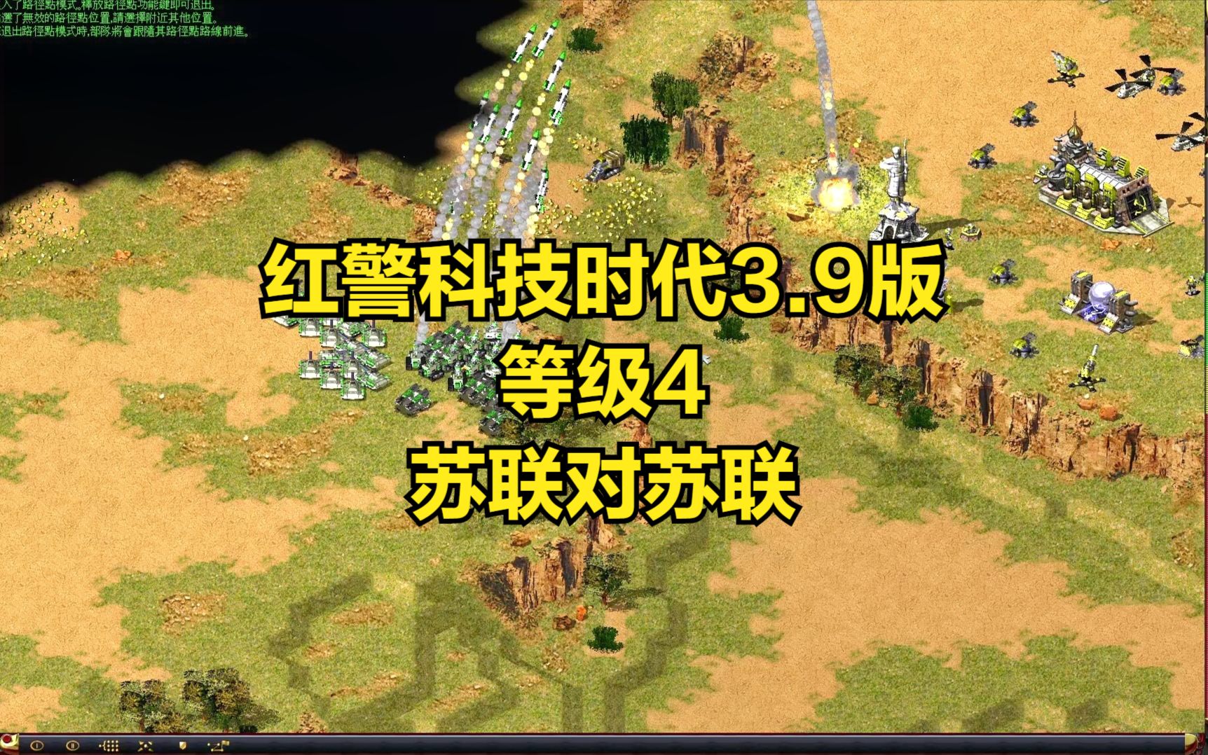 红警科技时代下载_红色警戒2科技时代27下载_红色警戒2科技时代25下载