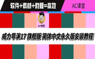 威力导演_ 搜索结果_哔哩哔哩_Bilibili