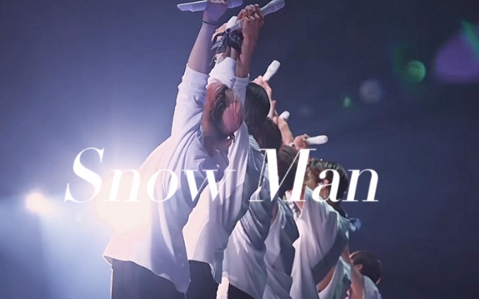 [图]【Snow Man】"比我们更爱snowman的人是snowman"