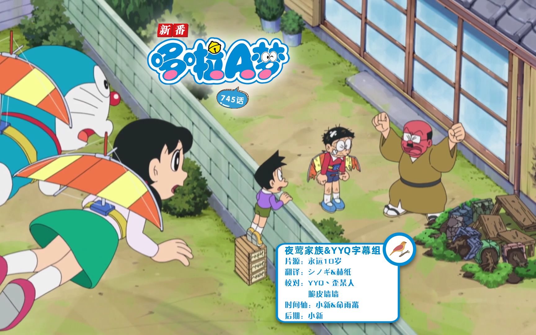 哆啦a梦新番第745集 你追我跑蛀牙逃亡记&儿童用悬挂式滑翔机