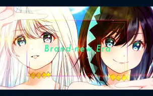 Download Video: ナギナミ『Brand-new Era』ミュージックビデオ