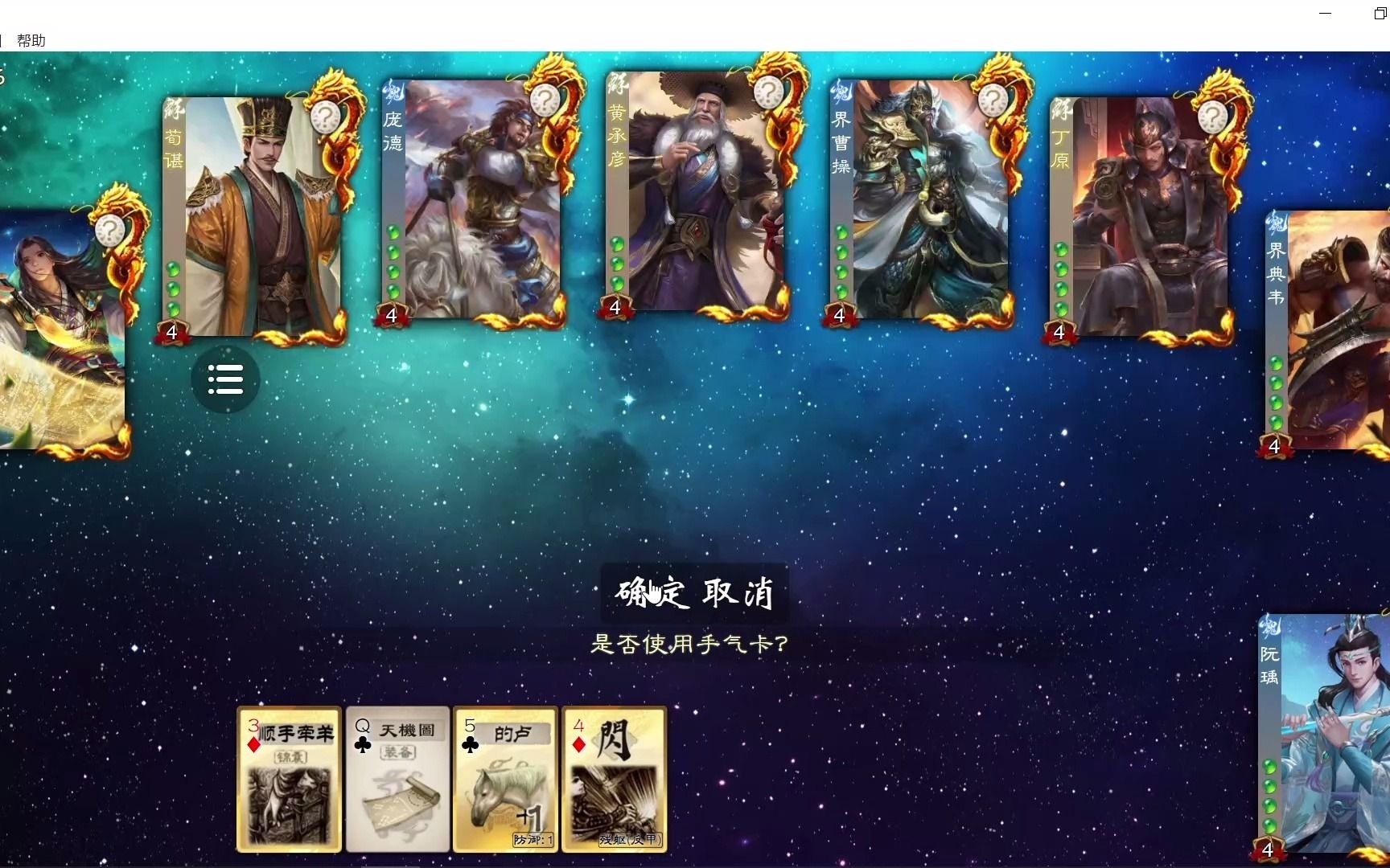 大龙解说三国杀(无名杀)203.阮瑀主胜利