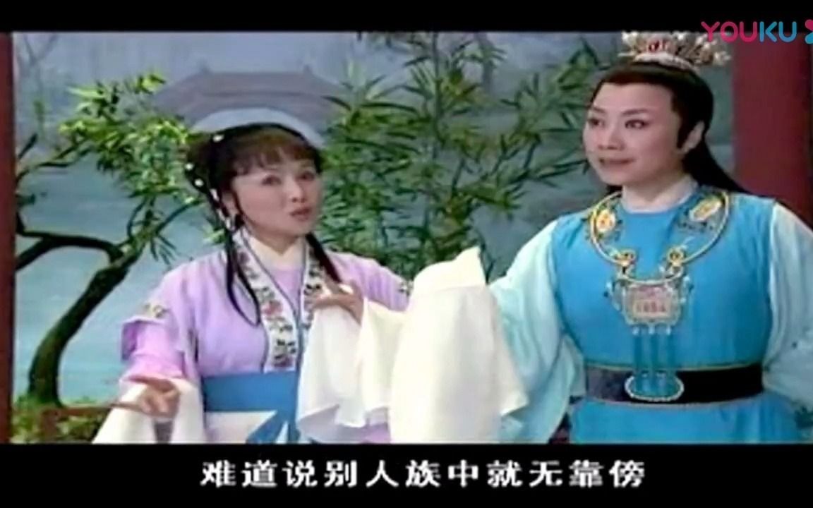 [图]【片段】《红楼梦-试玉 看宝玉虽是有情人》郑国凤 黄依群 唱词字幕