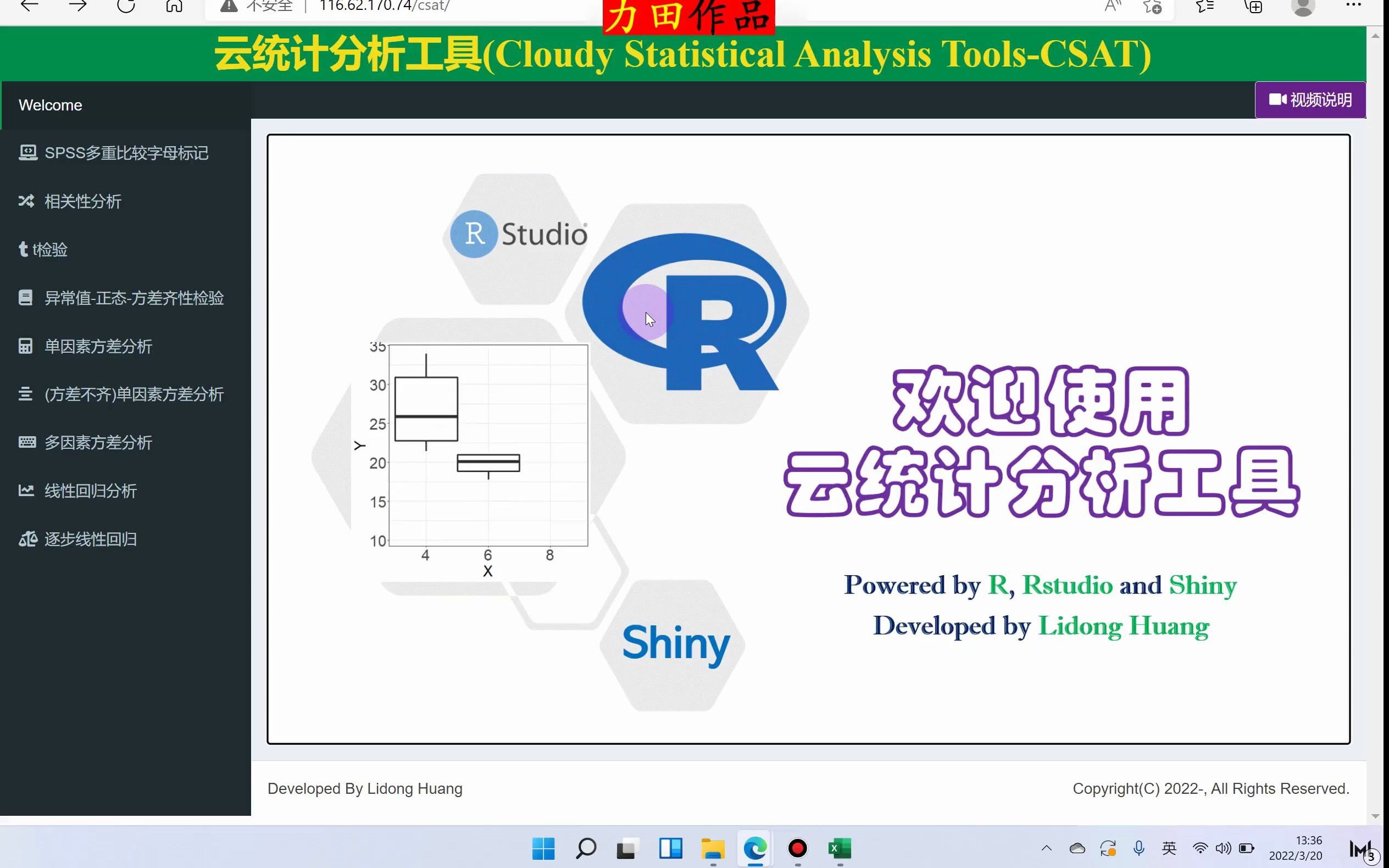 云统计分析工具相关性分析皮尔逊斯皮尔曼|相关系数哔哩哔哩bilibili