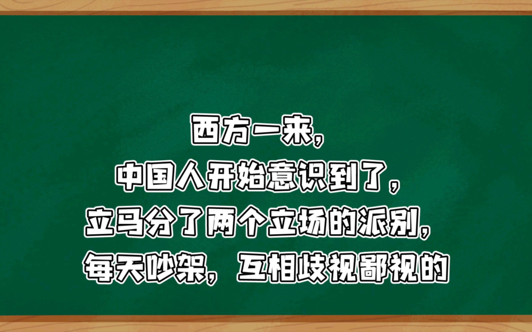 [图]文化差异可以，但不要引导中国人拥有你们歪果仁的价值观，不可取。