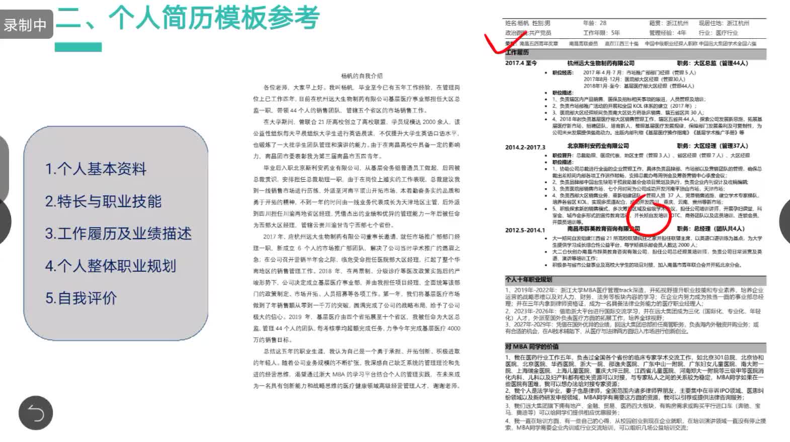 浙江大学MBA提前面试复试面试经验分享 个人自我模板 林晨MBA哔哩哔哩bilibili