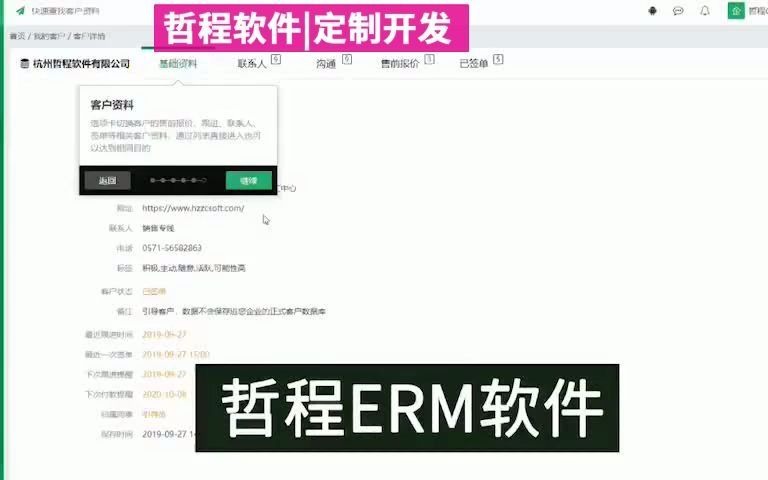 木业木门行业ERP管理软件订单生产管理系统哔哩哔哩bilibili