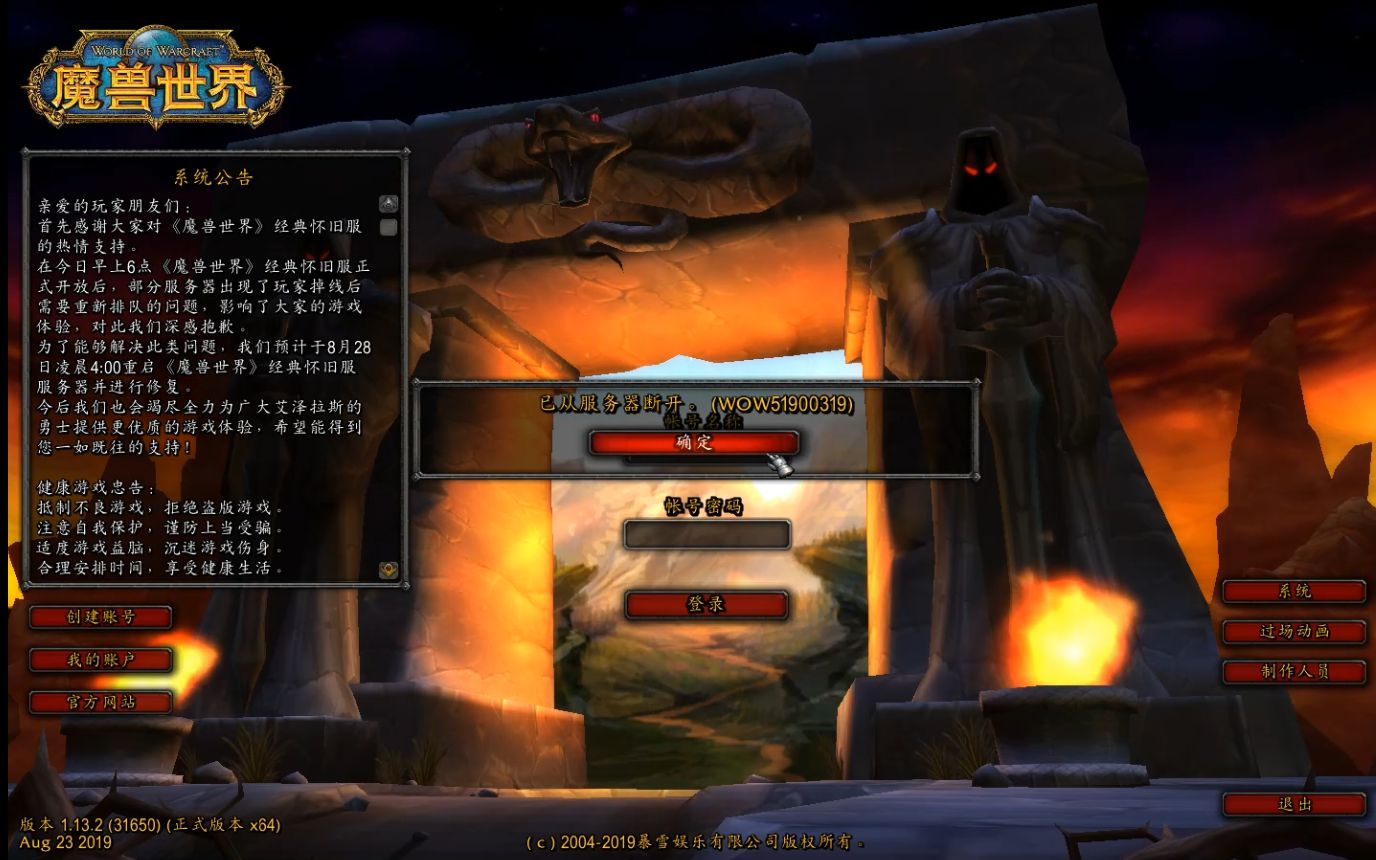 活动  【魔兽世界怀旧服】重返艾泽拉斯!