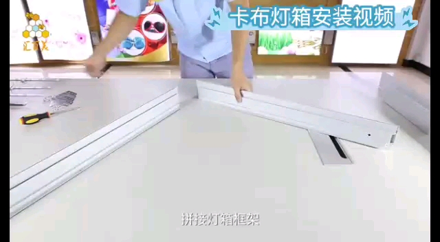 软膜卡布灯箱散件安装视频哔哩哔哩bilibili