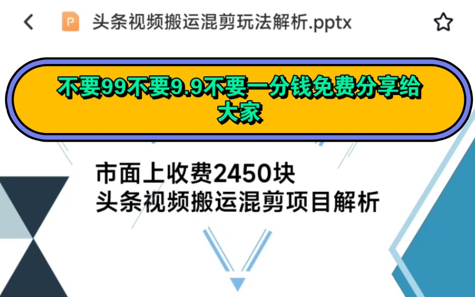 个人闲置收集的一些素材!纯免费分享不收任何费用,适合于新手小白,少花冤枉钱,少走冤枉路哔哩哔哩bilibili