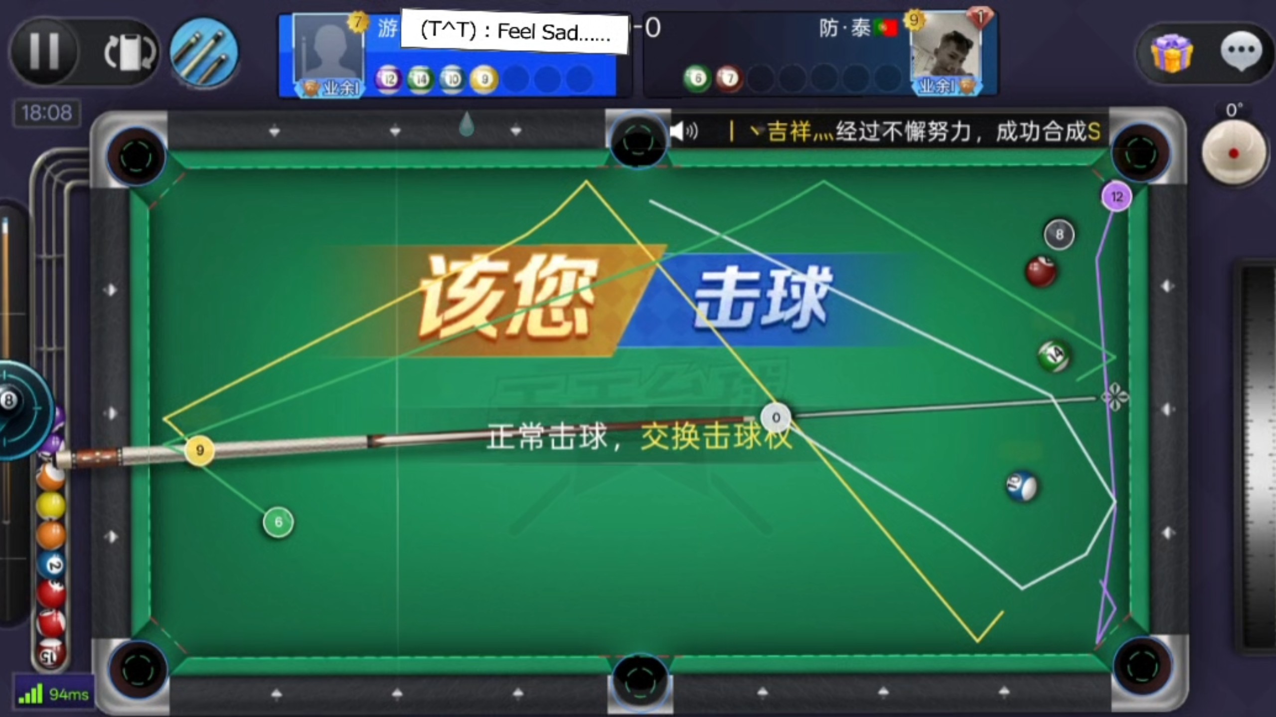 台球辅助延长线
