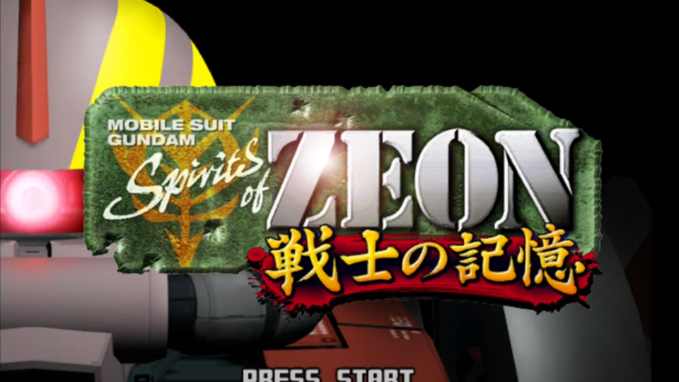 【转载】光枪射击 机动战士高达 Spirits of Zeon 双版本 修羅の双星and戦士の記憶