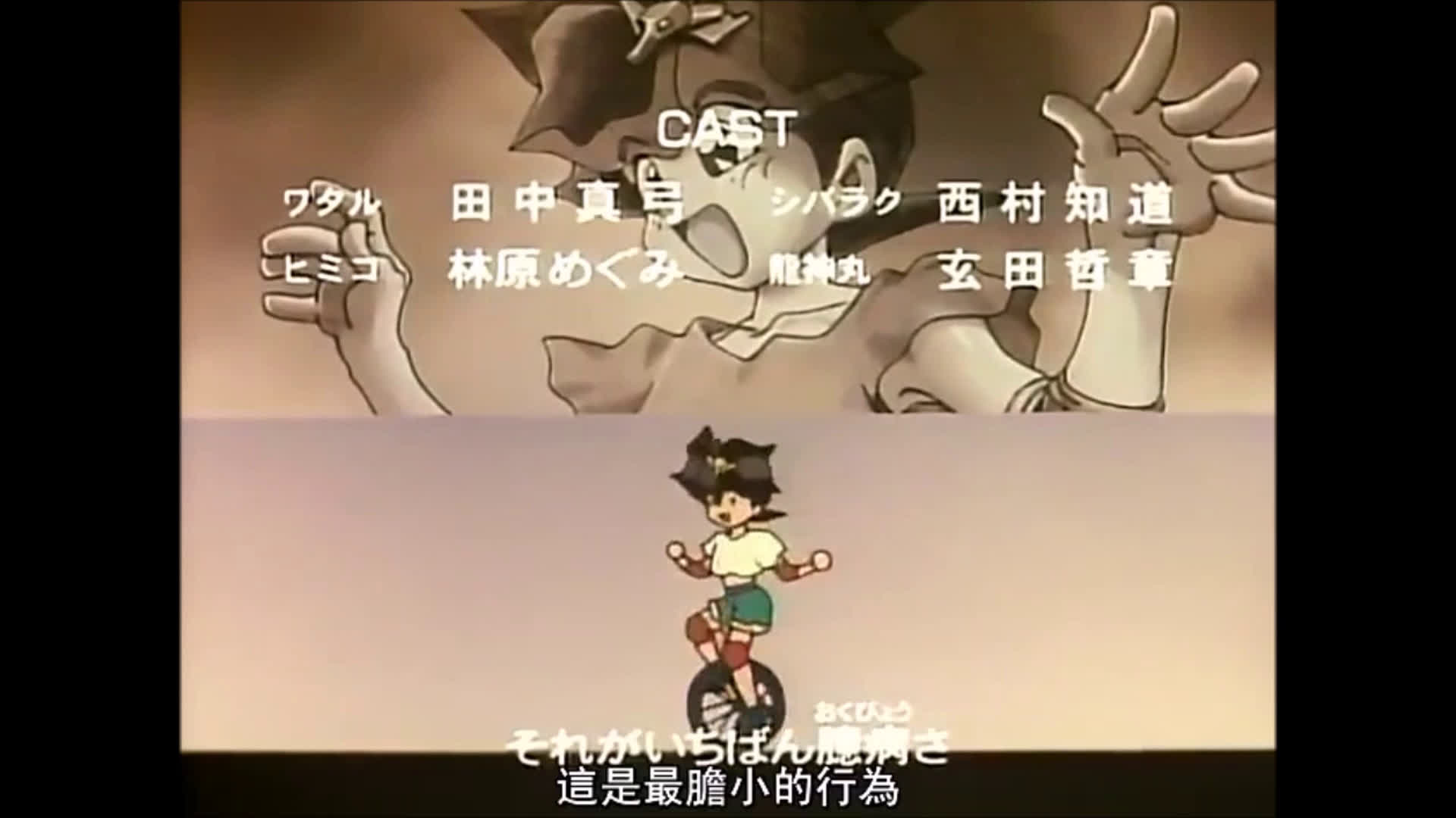 《超魔神英雄传》(大陆译名《神龙斗士》)1-32集ed《boys be