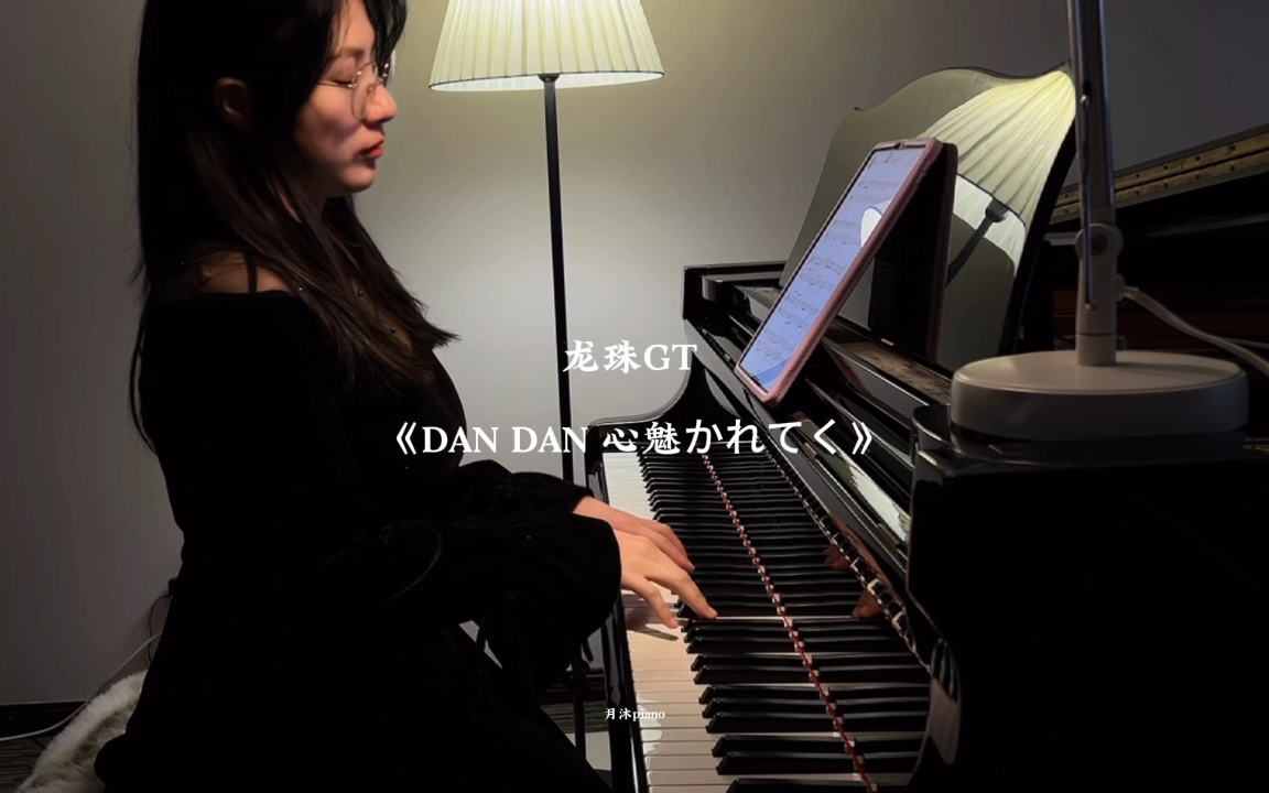 七珠gt《 dan dan 心魅かれてく》