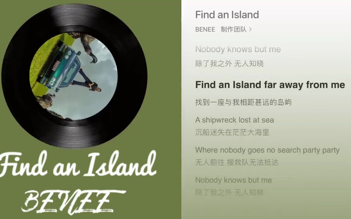 [图]【音乐】《Find an Island》欧美音乐 每日推荐音乐 爱音乐爱生活