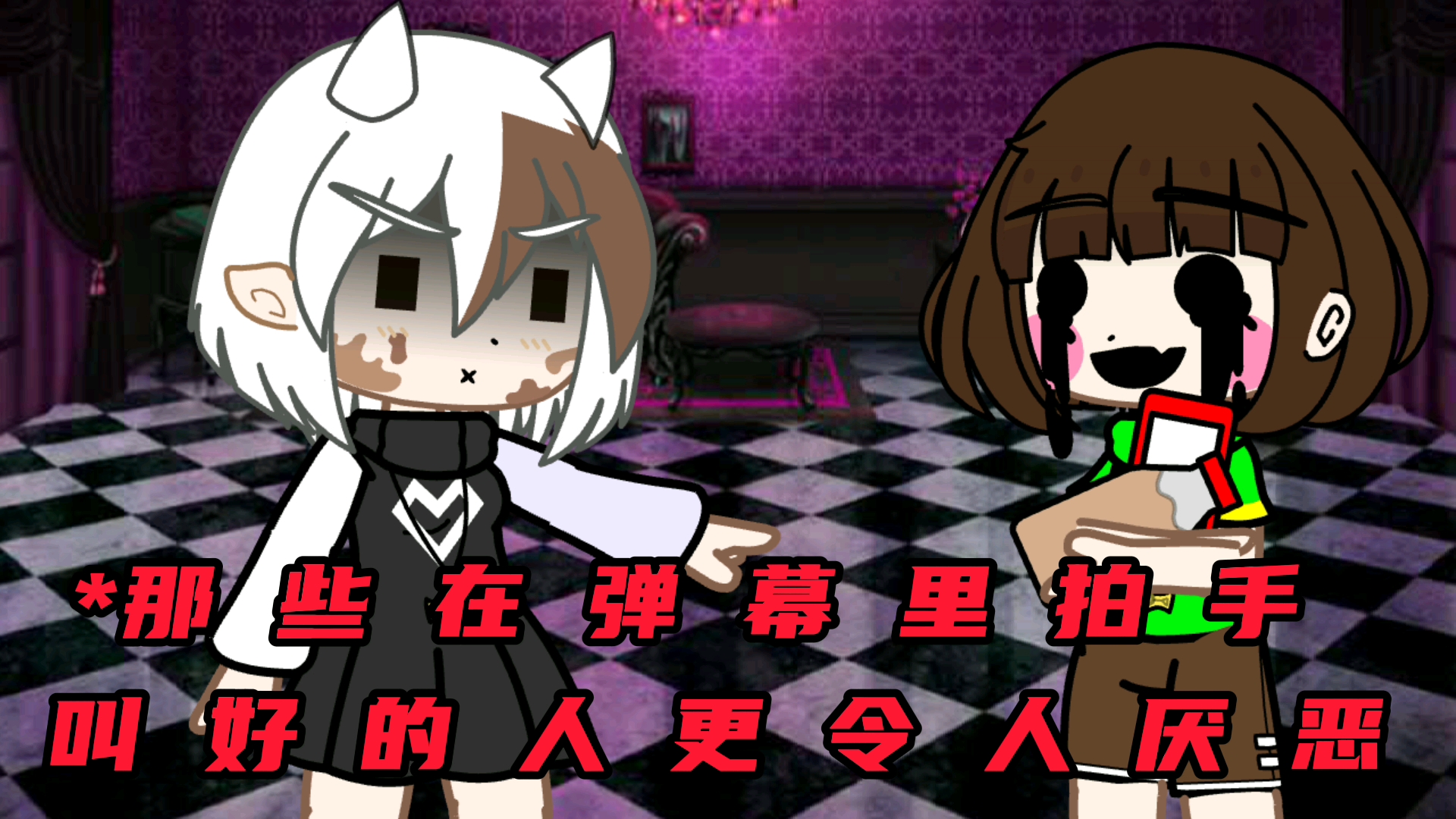 当我流福猹知道了"可爱的chara公主"