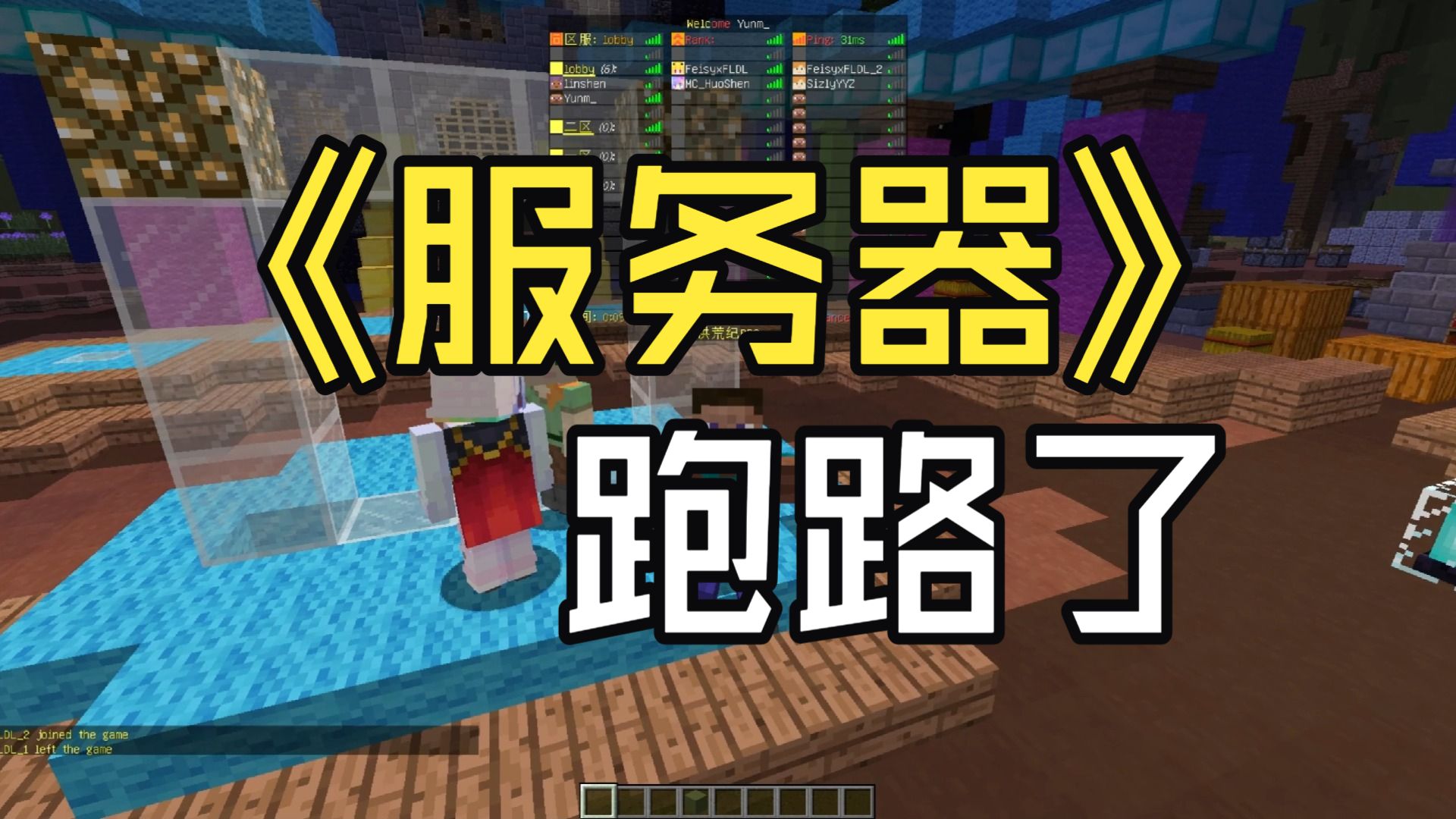 服务器开太久忘记续费了...玩家以为跑路了: