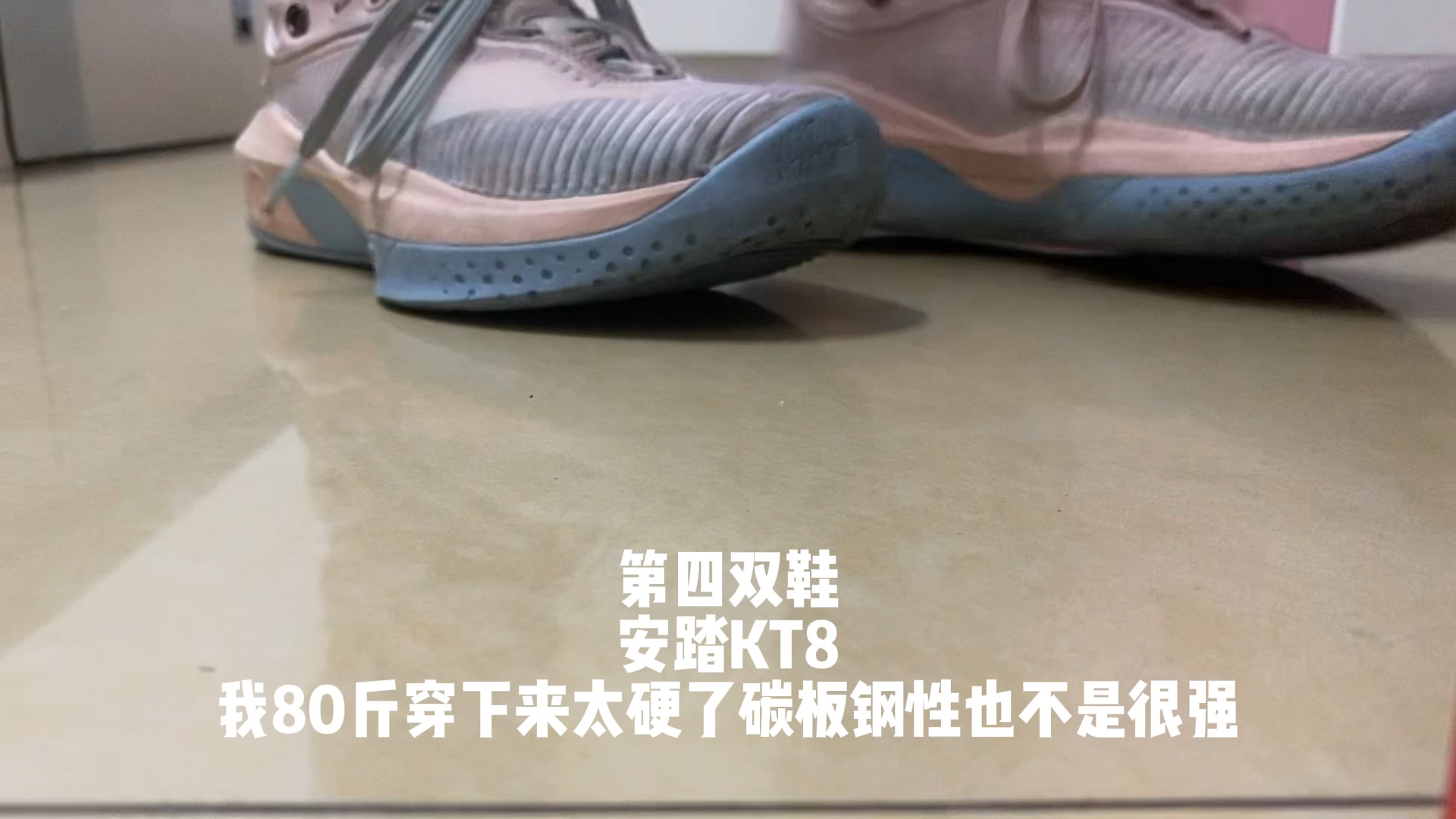 一只初一学者的穷鞋史