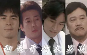 Descargar video: 【整活向】阳光开朗大男孩，但是白色巨塔