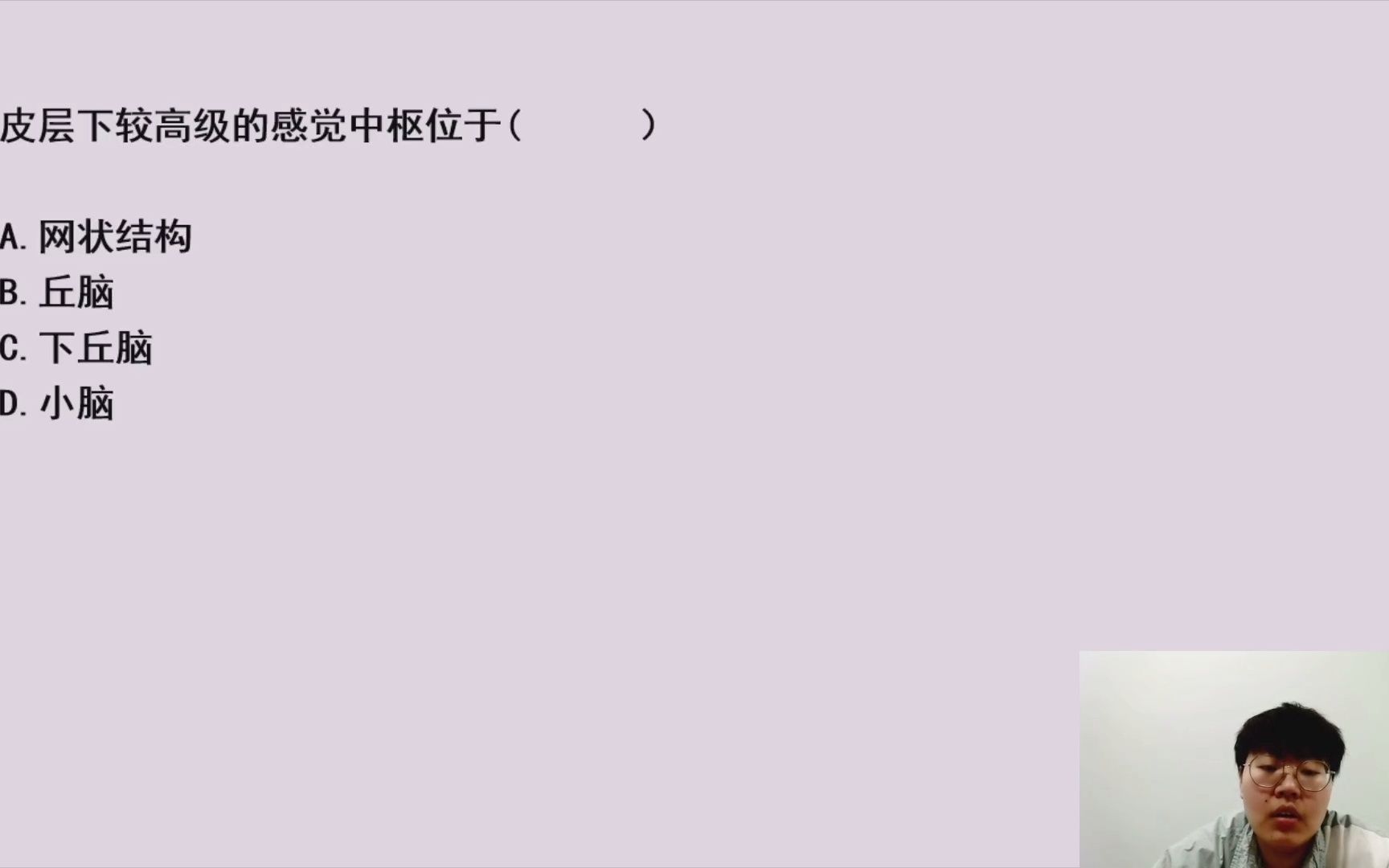 【学文教育】心理咨询师基础知识习题及答案解析2022.5.9哔哩哔哩bilibili