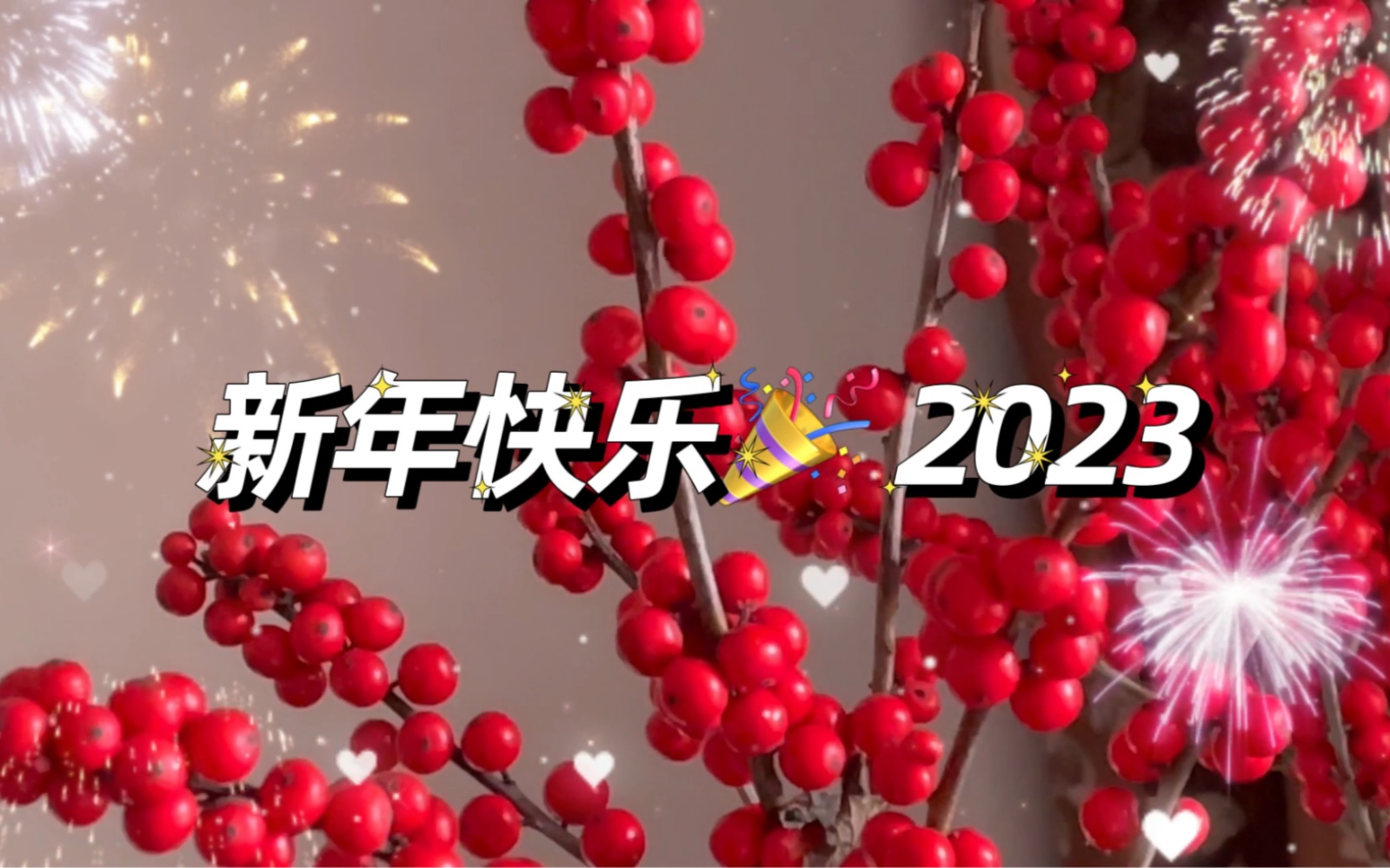 2022开心幸福的图片图片