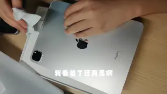 Video herunterladen: 恭喜舍友年纪轻轻全款官网拿下人生中第一款ipad pro2022，结果翻车了