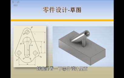 Inventor零件设计草图(0031)哔哩哔哩bilibili