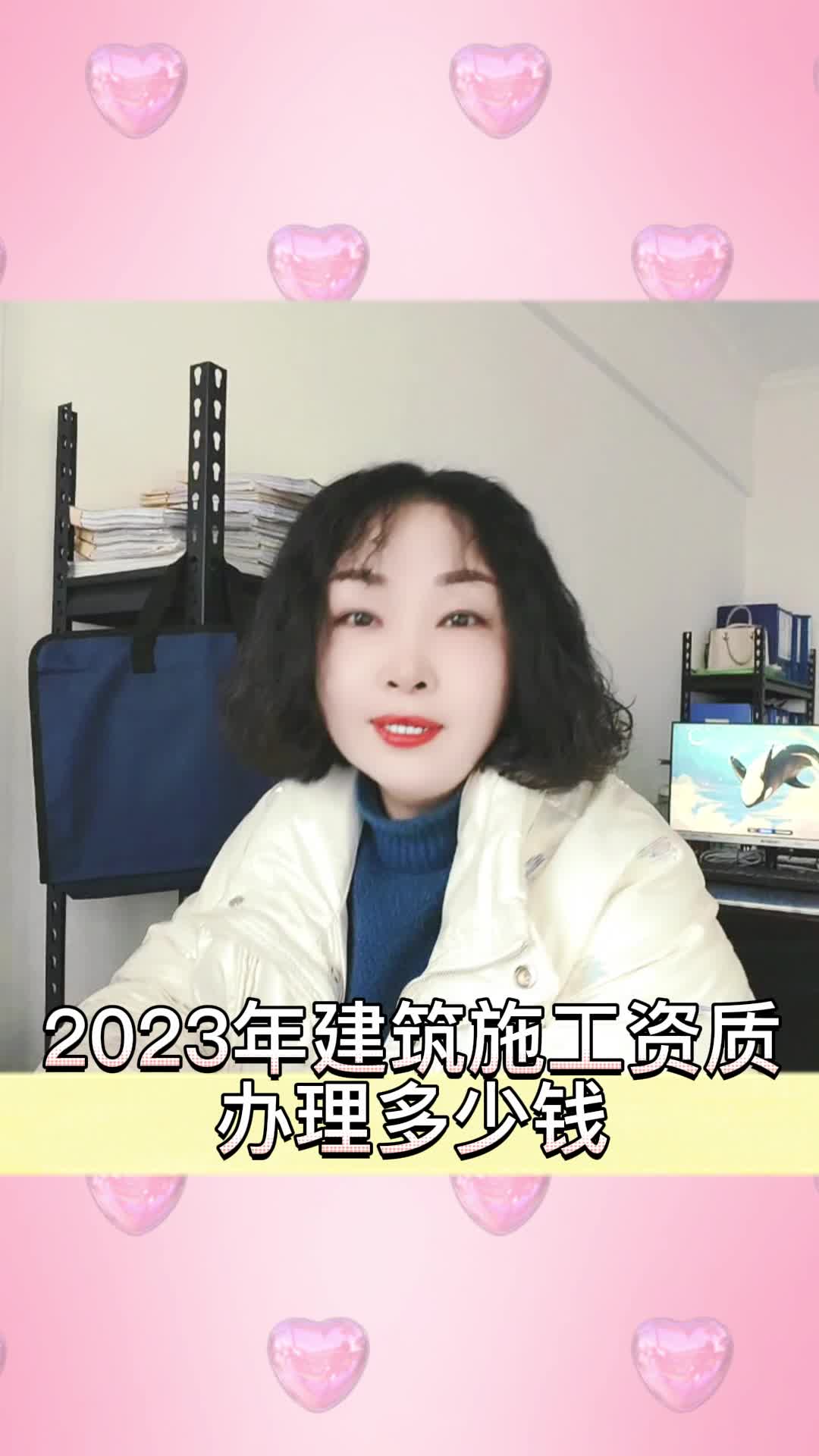 2023建筑施工资质办理需要多少钱?哔哩哔哩bilibili