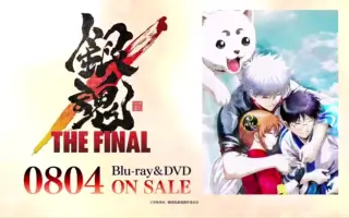 银魂剧场版 搜索结果 哔哩哔哩弹幕视频网 つロ乾杯 Bilibili