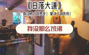 Download Video: 《日落大道》不过……我想你也不会忘了我的尺寸