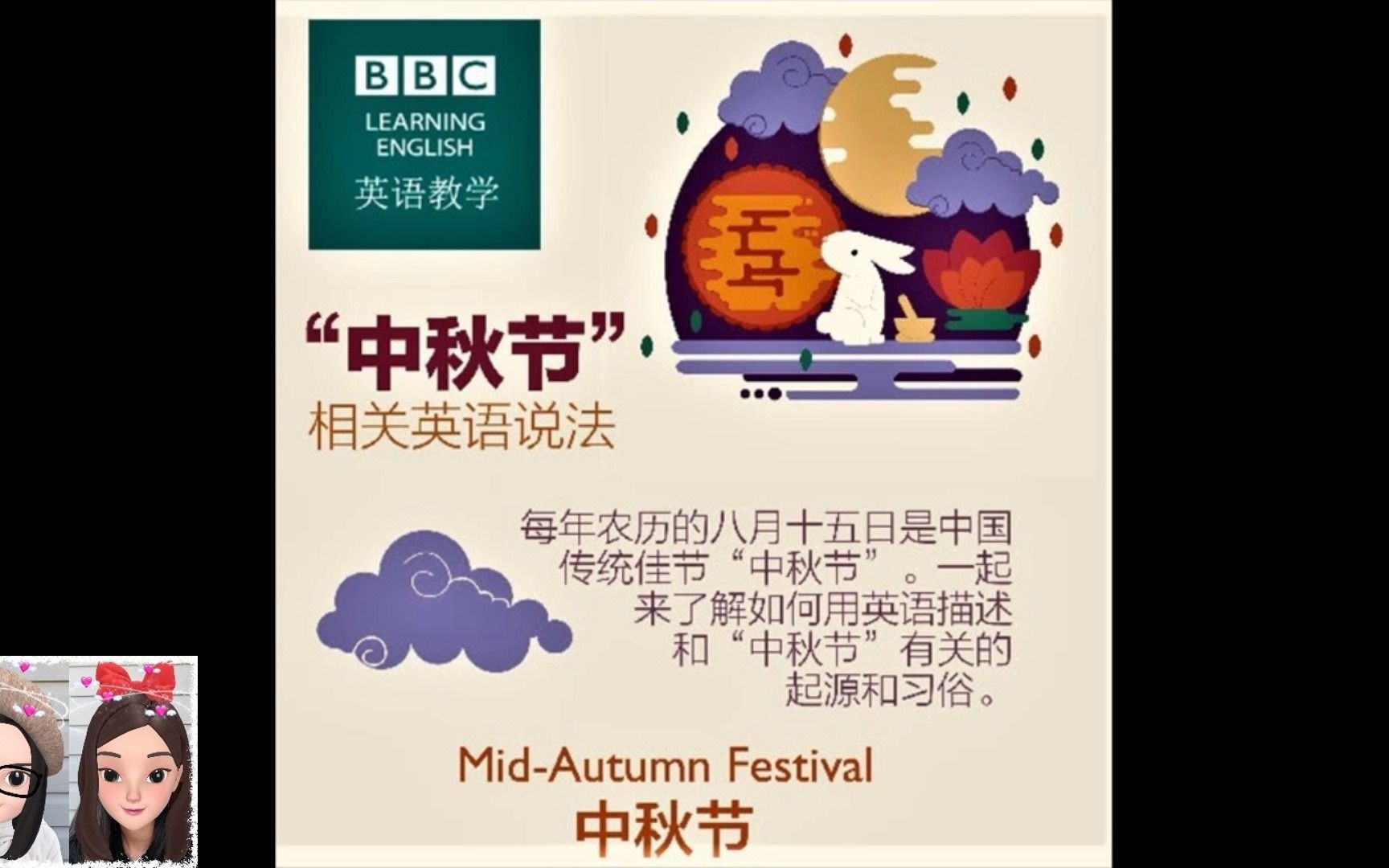 [图]英文朗读: Mid-Autumn Festival 中秋节 (中国日报英语点津)