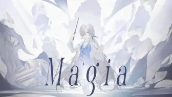 【异世界情绪】日文翻唱《Magia》