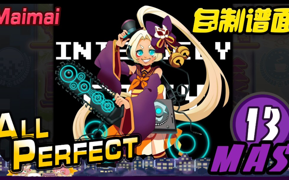 Intensely pity (MAS/13) ALL PERFECT [Maimai FINALE / 自制谱面 / 创作铺面]哔哩哔哩bilibili