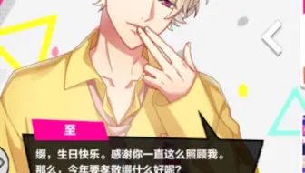 A3 皆木缀 皆木缀生日快乐 哔哩哔哩 Bilibili
