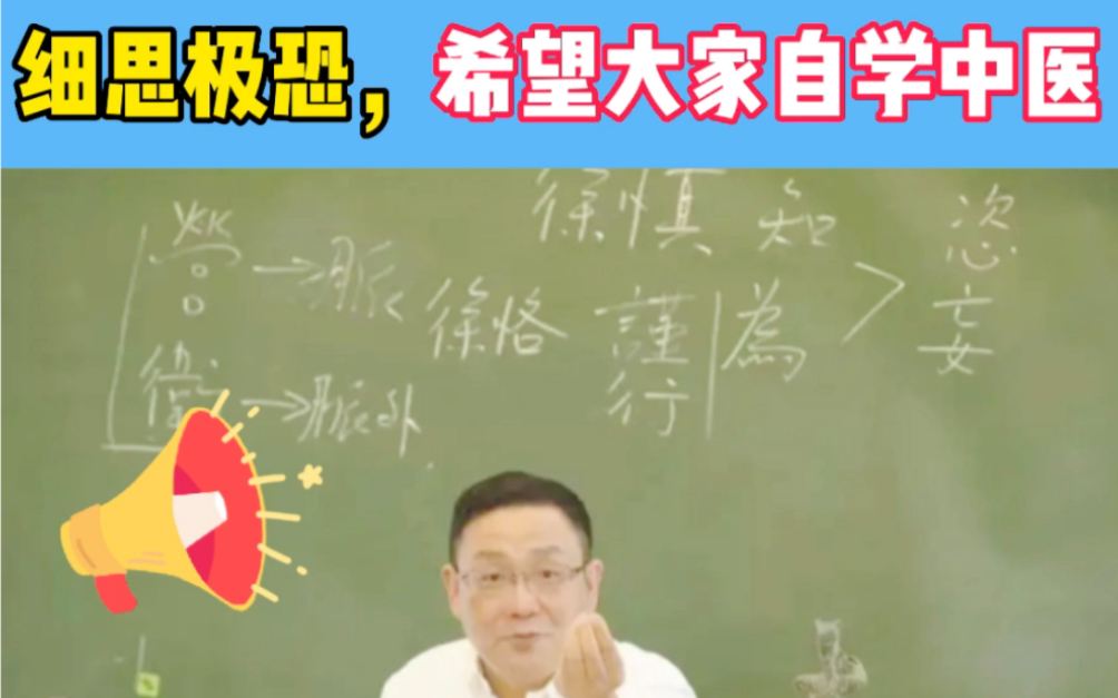 [图]徐文兵老师谈疫情背后的资本，细思极恐，希望大家自学中医#传承中医文化 #神奇的中医 #中医