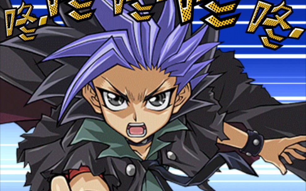 暗叛逆超量龙召唤动画_哔哩哔哩bilibili_游戏王