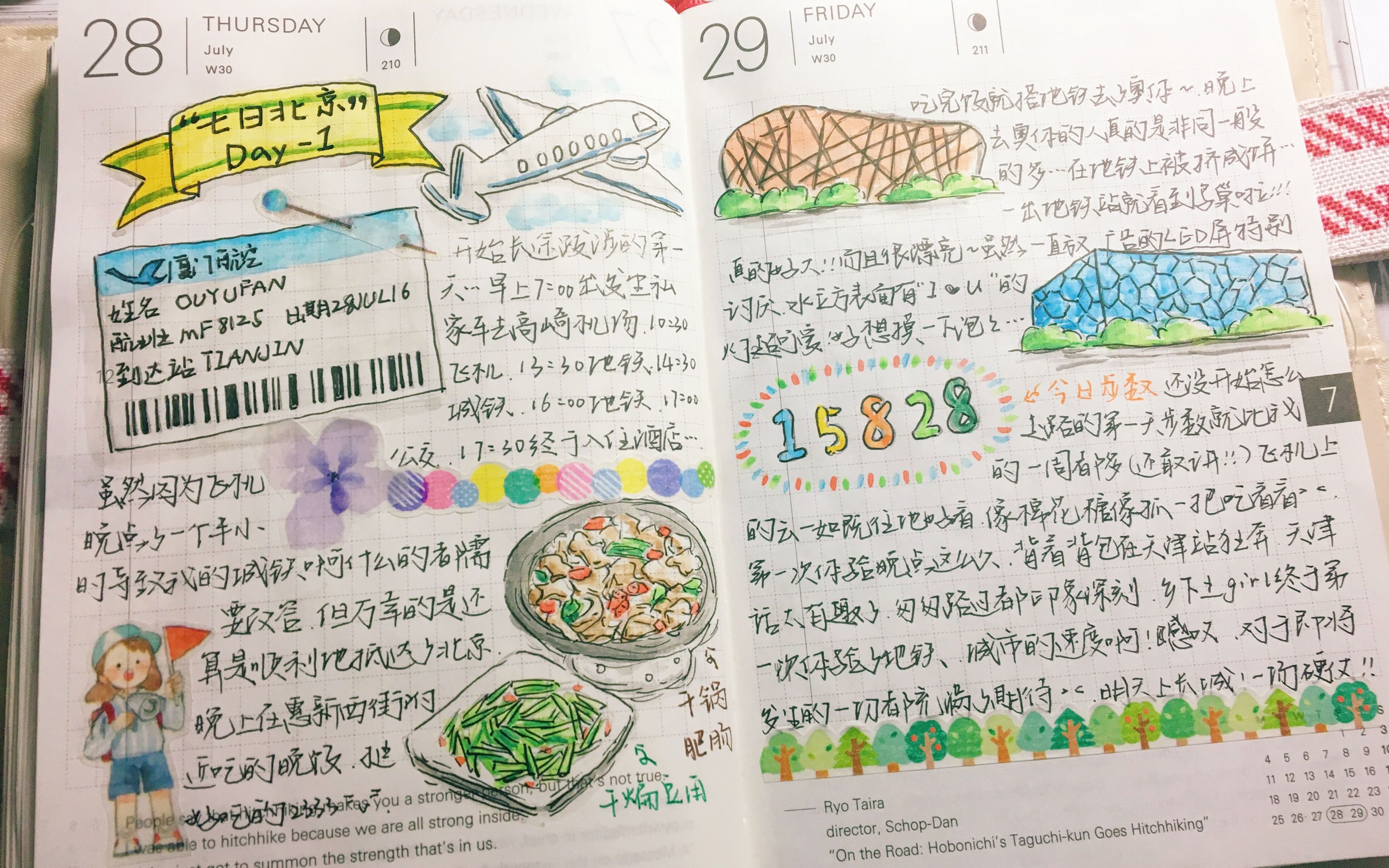 【手帐】沈怀桑丨第八次手绘手帐过程视频(七日北京特别版①)_哔哩哔