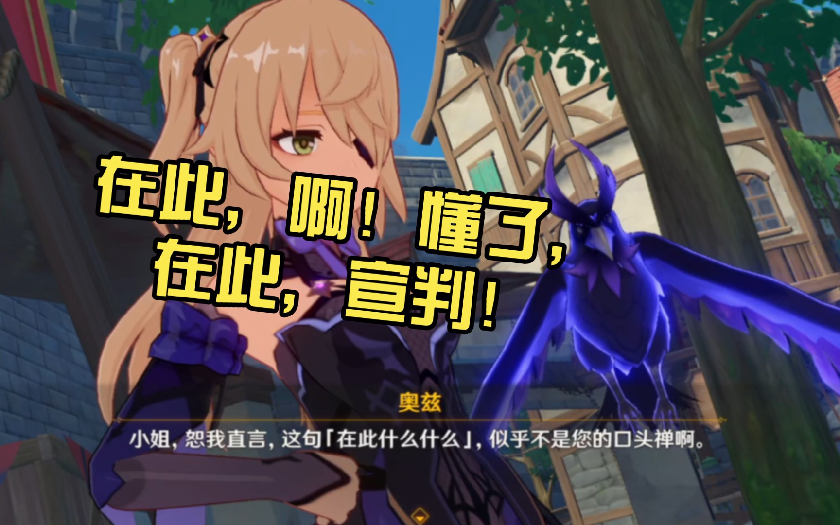 在此啊懂了在此宣判迪卢克阿秋