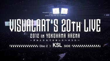 VisualArt's 20th Live 2012 in YOKOHAMA ARENA [KSL SIDE]_哔哩