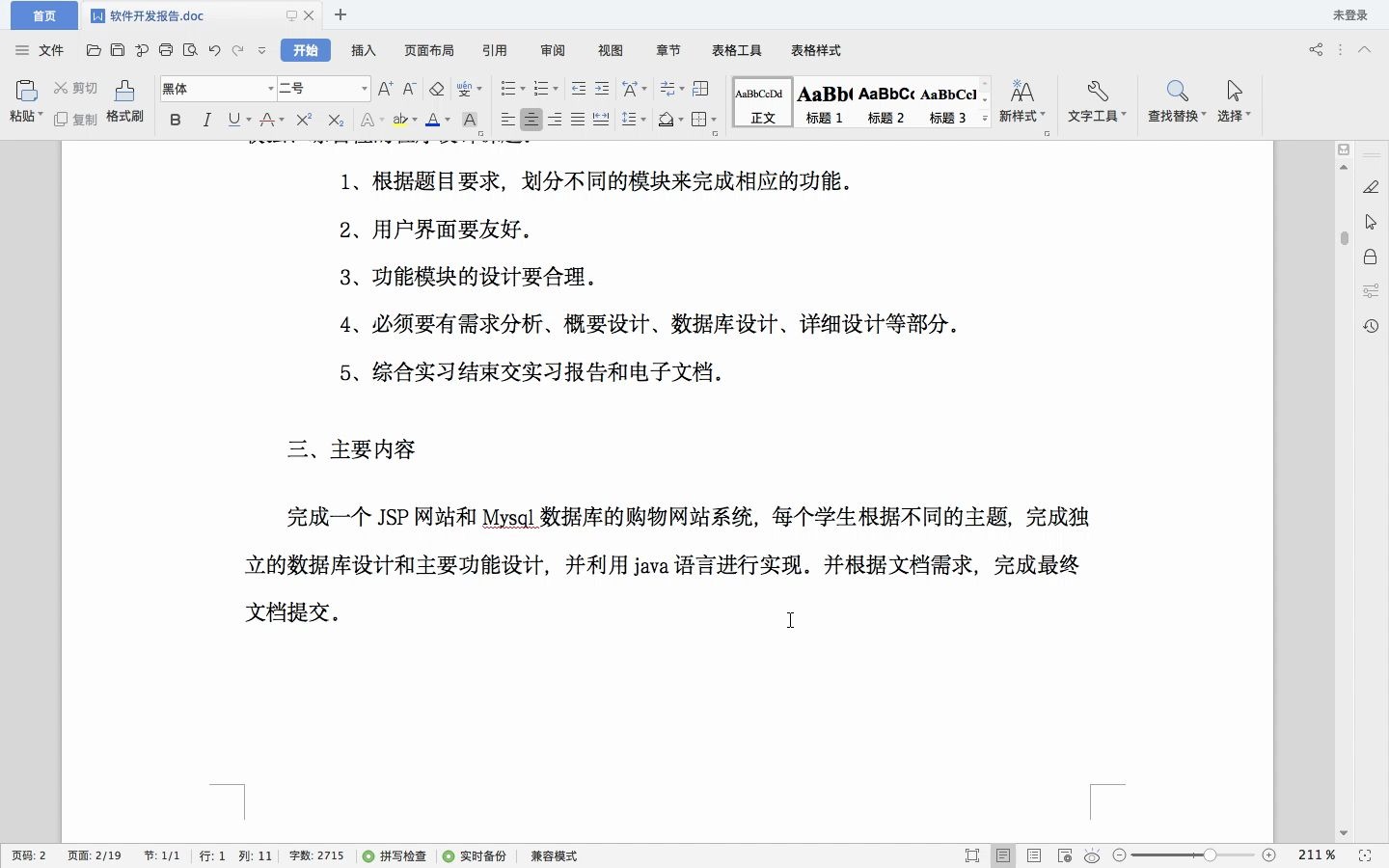 基于Eclipse开发实现的jsp+servlet的简单javaweb商城项目哔哩哔哩bilibili