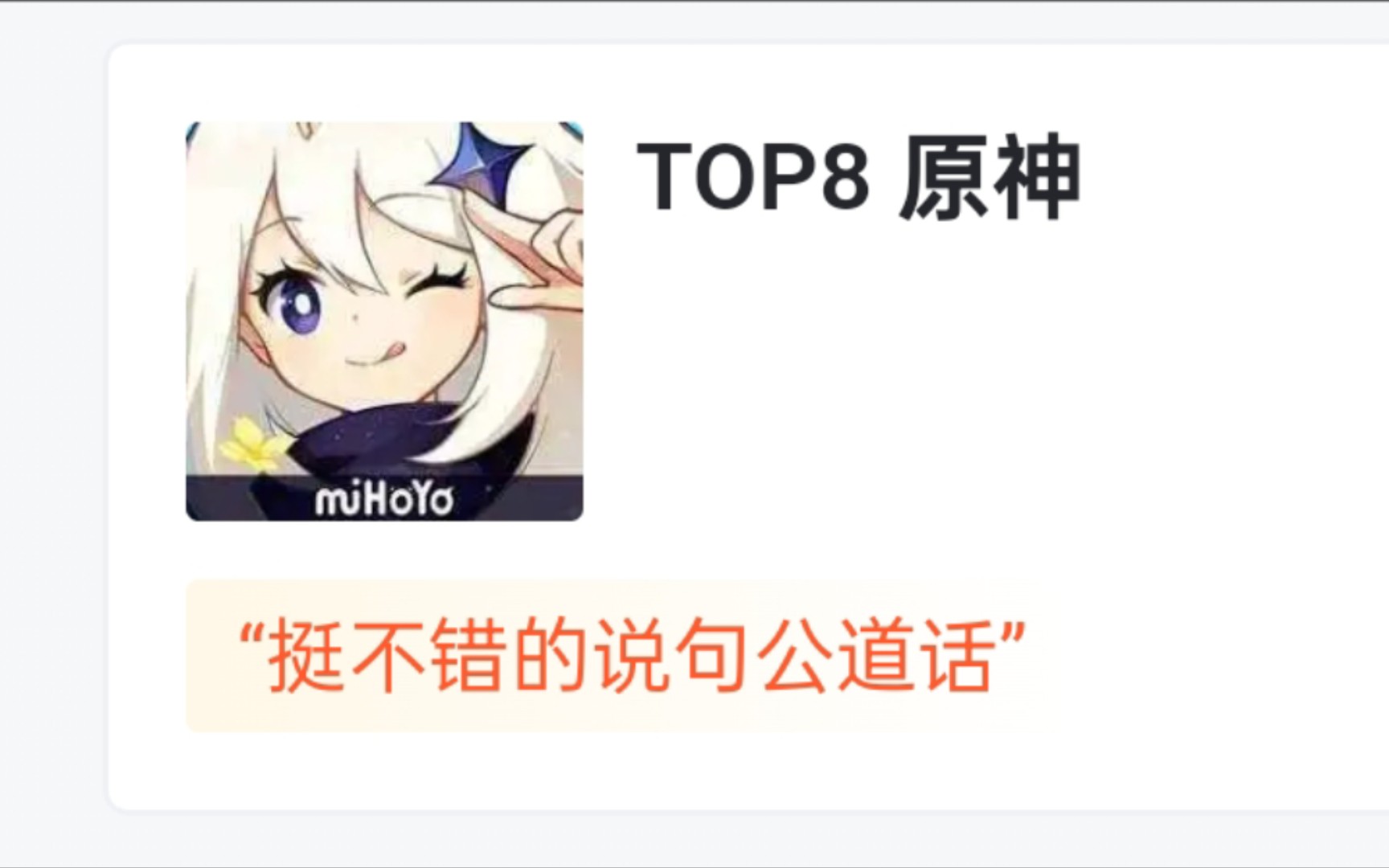 2023游戏下载榜TOP20虎扑评分手机游戏热门视频