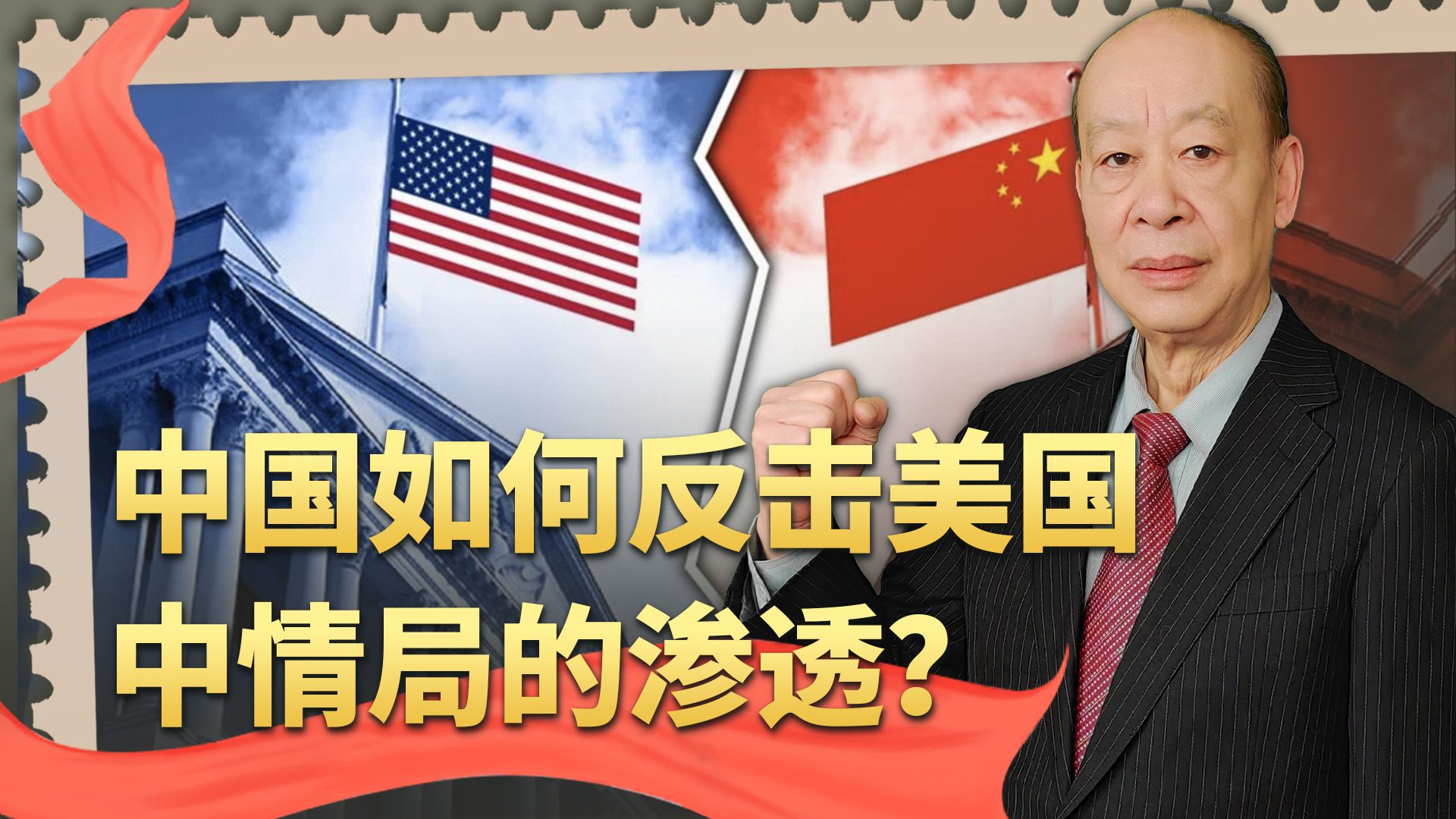 美国情报头子承认对华情报战获进展,中国反制手段一定要跟上