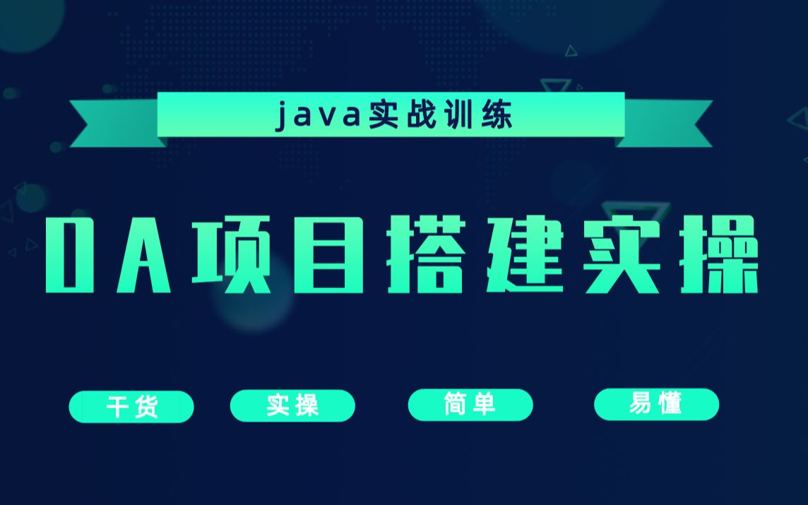 [图]java实操训练-OA项目