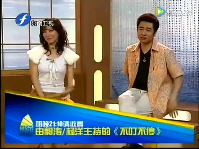 [图]【放送文化】东南卫视2006“欢乐海峡”版权页